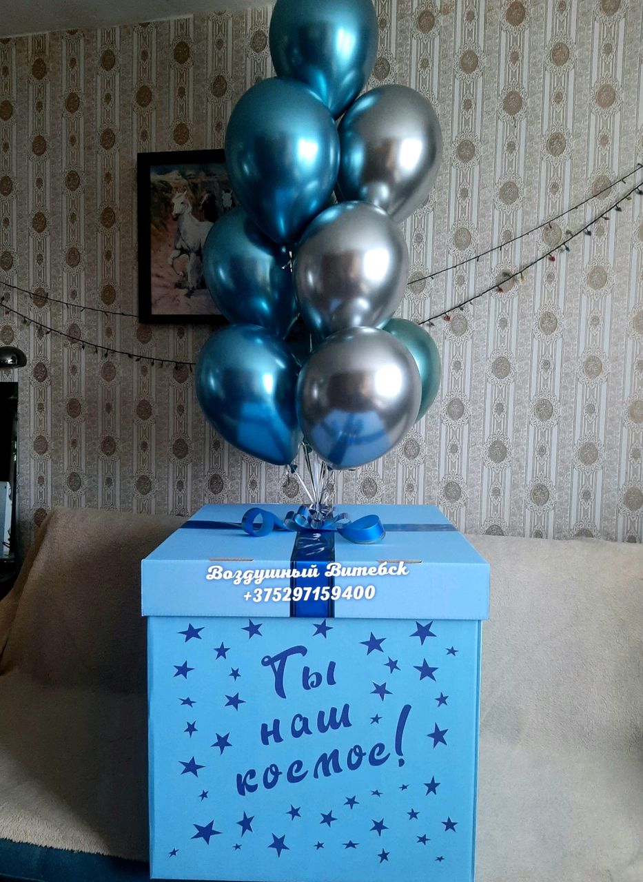 Голубая коробка с шарами